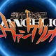 Illustration for article titled An Unbiased Revisit of the iEvangelion /iFranchise
